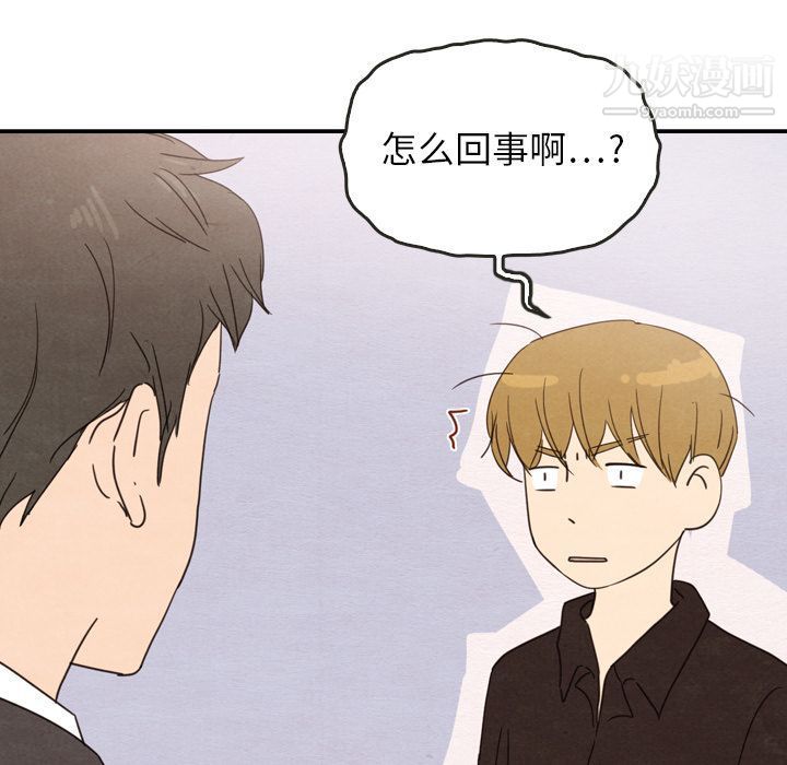 泰珠小姐的完美婚姻生活第32话