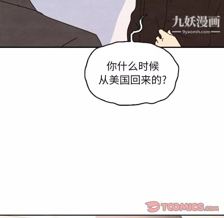 泰珠小姐的完美婚姻生活-第32话 - 图片 39