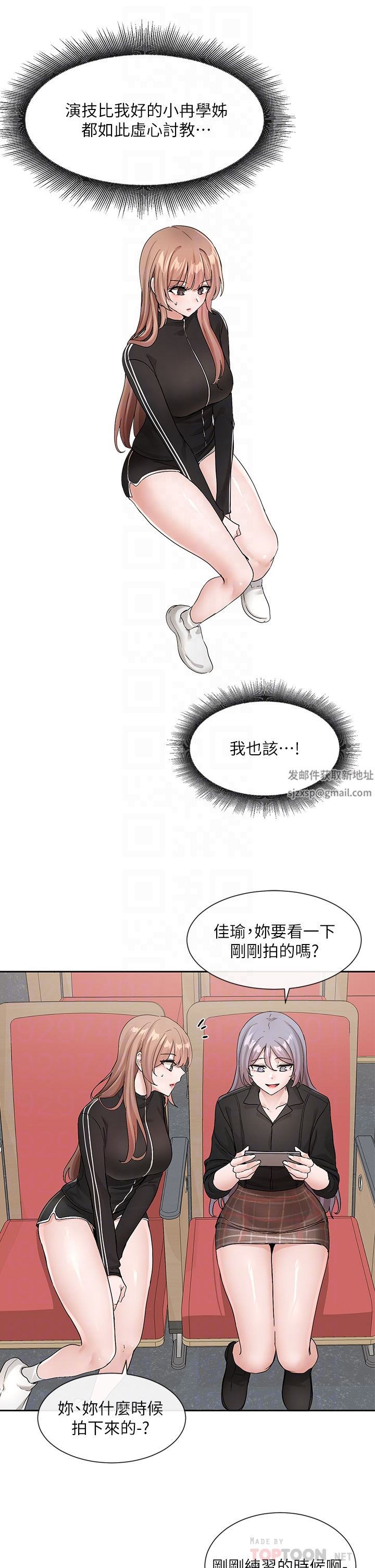 社團學姊第121話-你是站在哪一邊的?