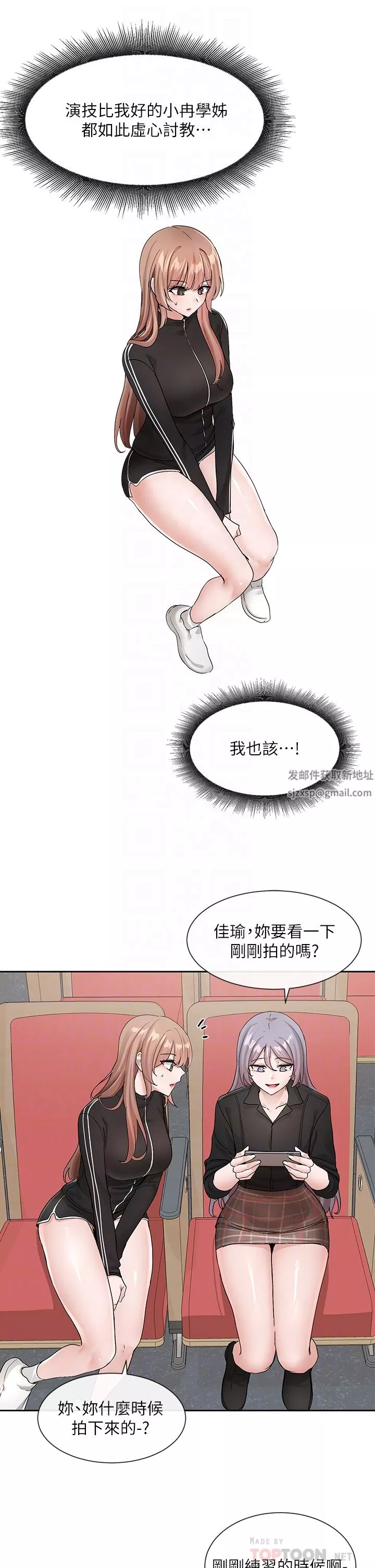 社团学姊-第121话-你是站在哪一边的? - 图片 14