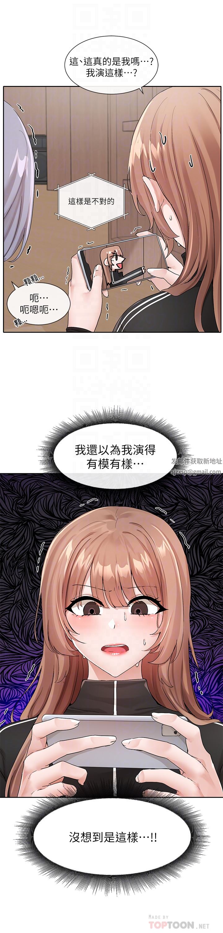 社團學姊第121話-你是站在哪一邊的?