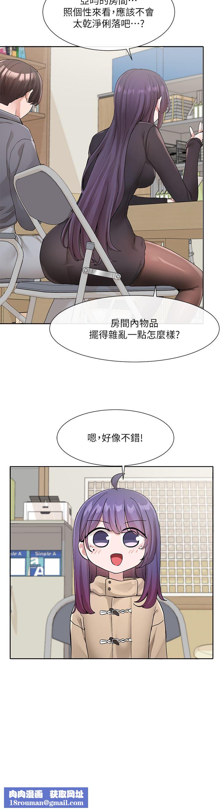 社团学姊第121话-你是站在哪一边的?