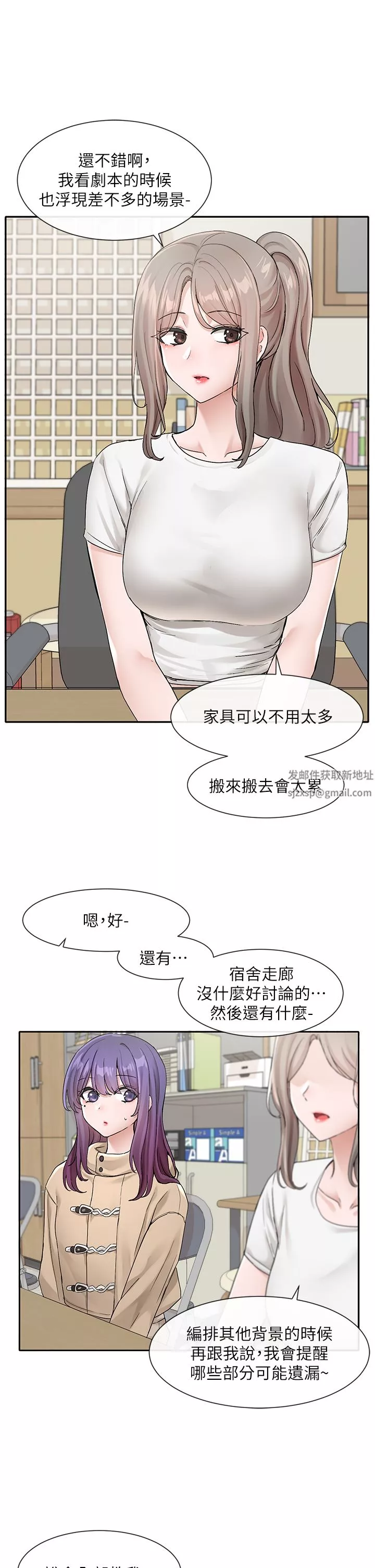 社团学姊-第121话-你是站在哪一边的? - 图片 22