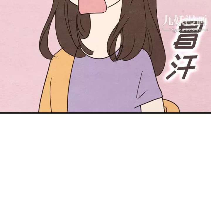泰珠小姐的完美婚姻生活-第32话 - 图片 46