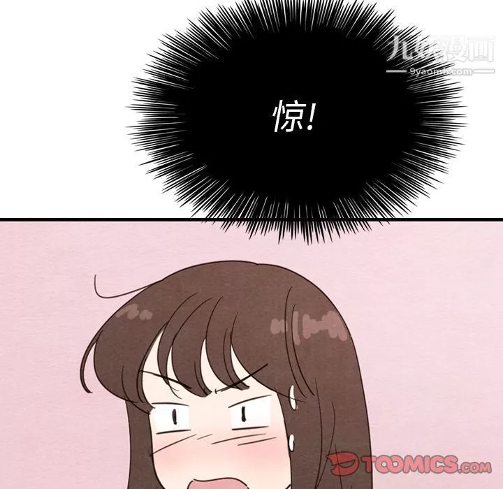 泰珠小姐的完美婚姻生活第32話