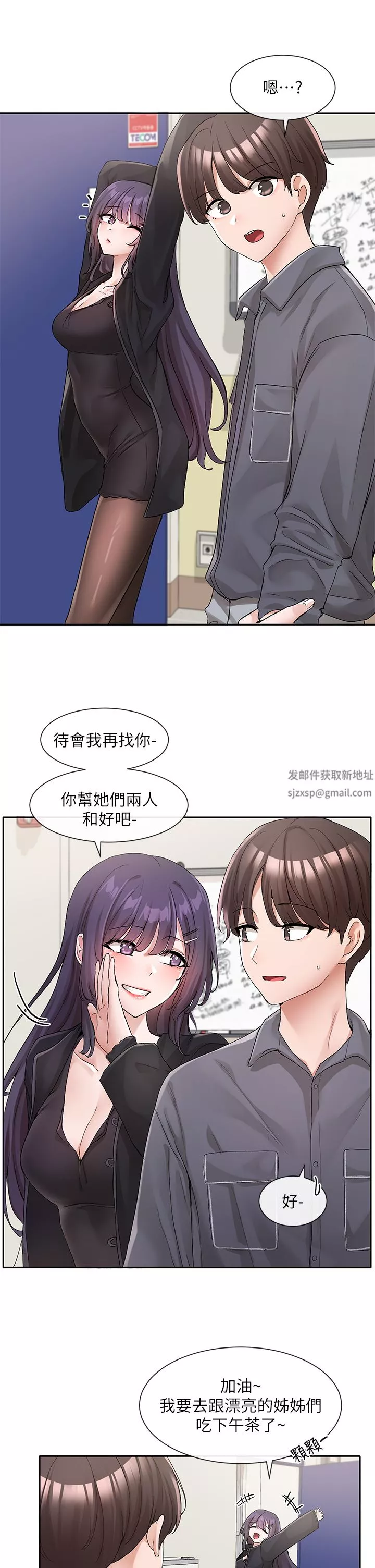 社团学姊-第121话-你是站在哪一边的? - 图片 27