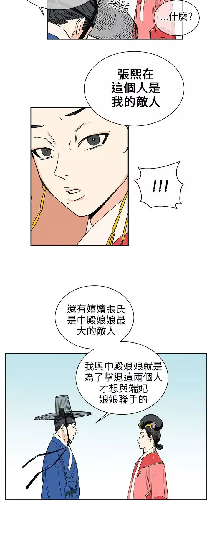 粉装娘第37话