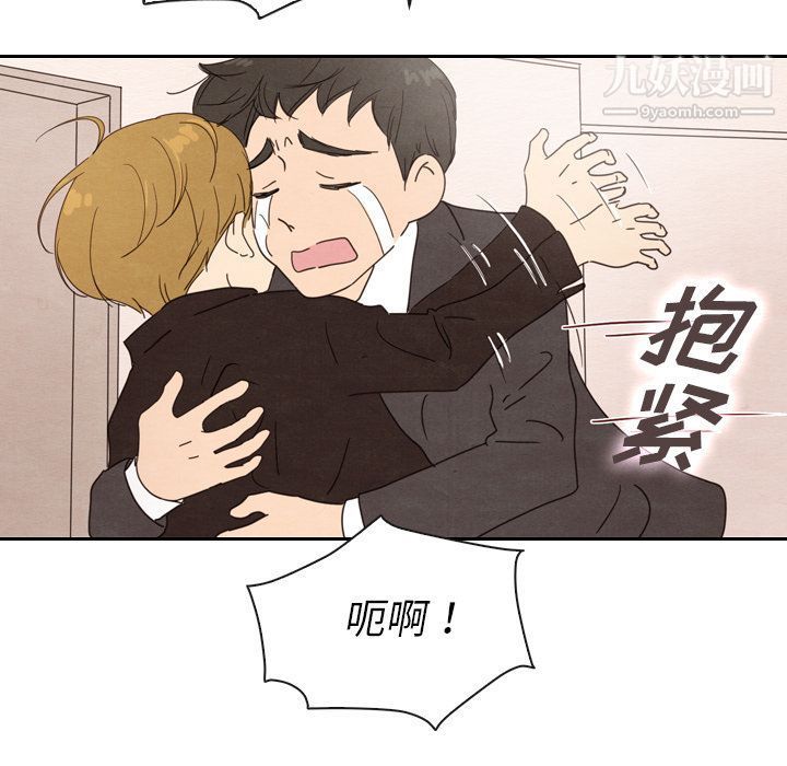 泰珠小姐的完美婚姻生活第32话