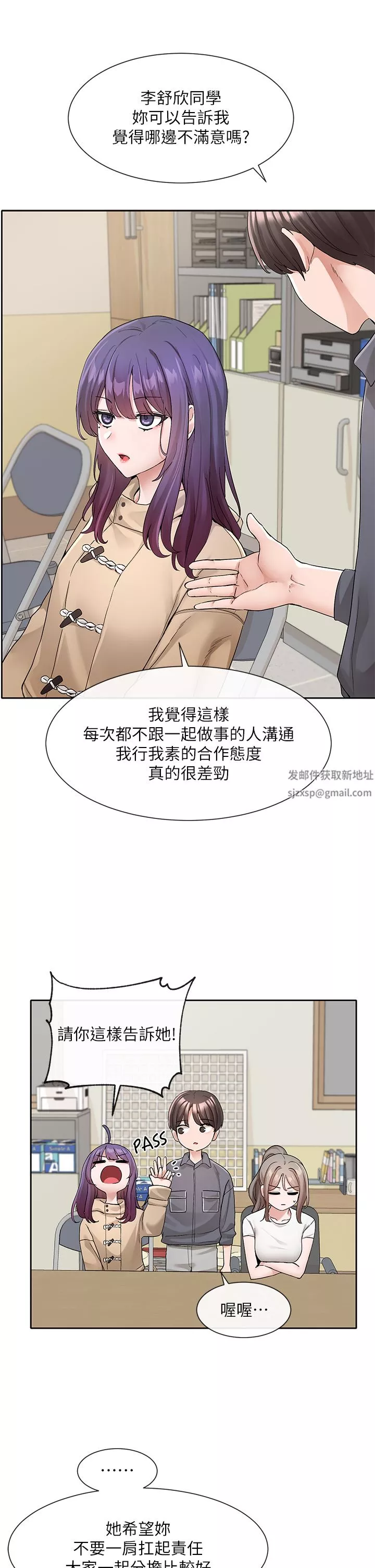 社团学姊-第121话-你是站在哪一边的? - 图片 29