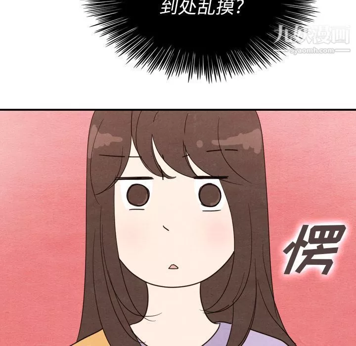 泰珠小姐的完美婚姻生活-第32话 - 图片 53