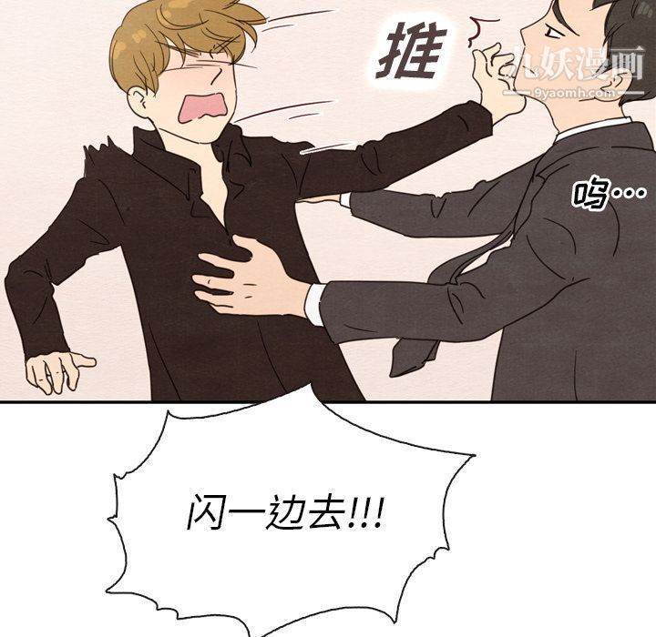 泰珠小姐的完美婚姻生活第32話