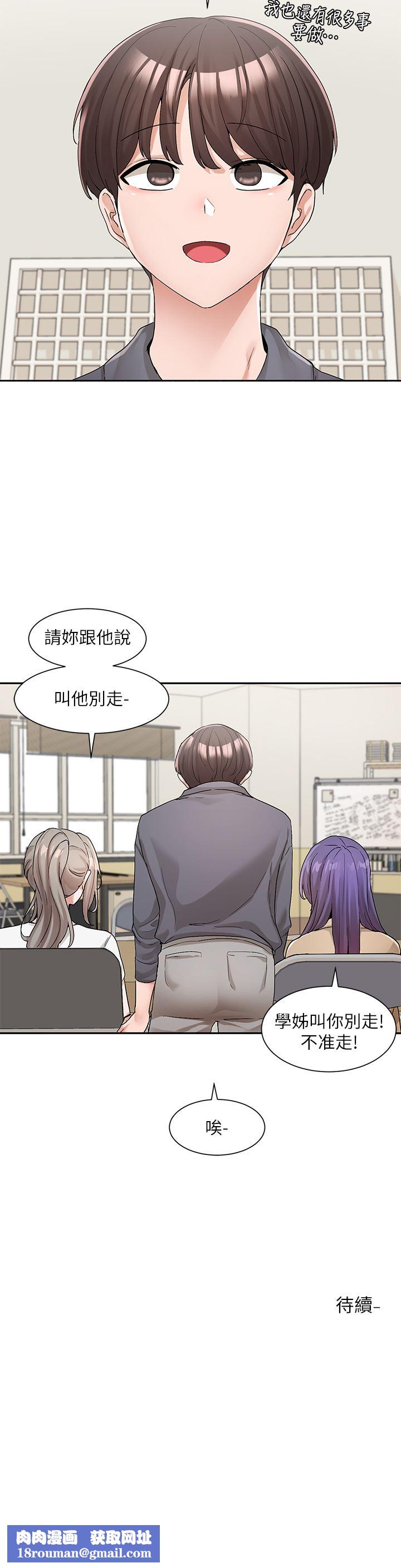 社團學姊第121話-你是站在哪一邊的?