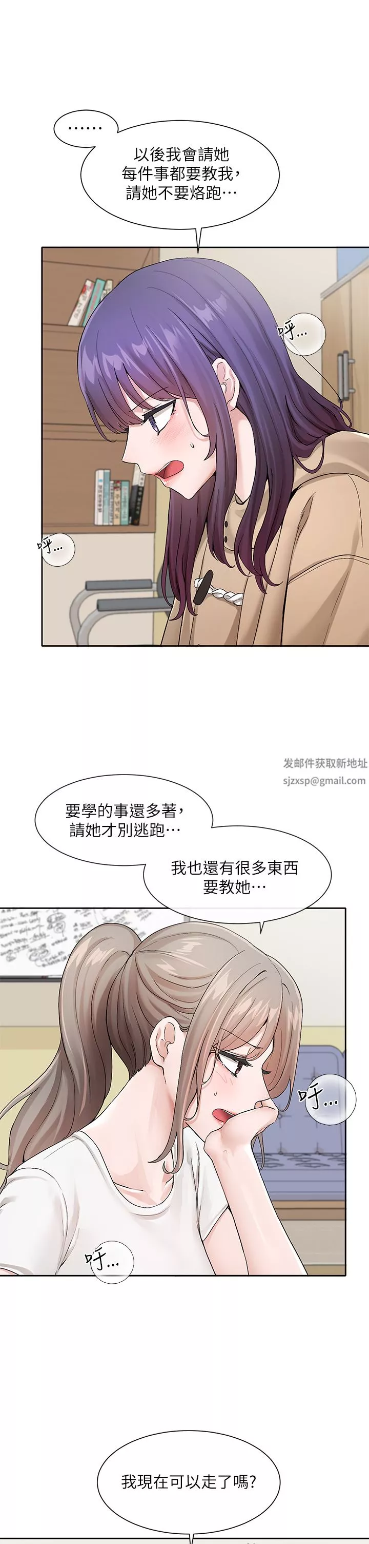 社團學姊第121話-你是站在哪一邊的?
