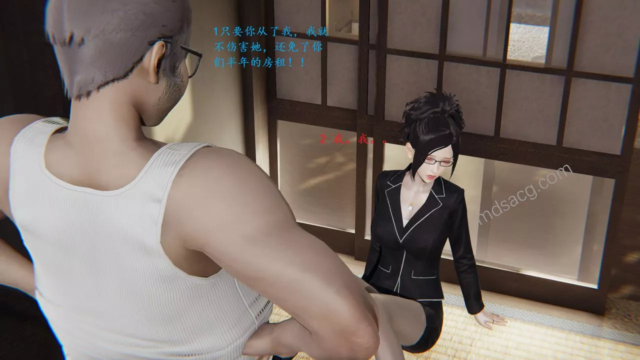 [3D]老王-第04话 - 图片 9