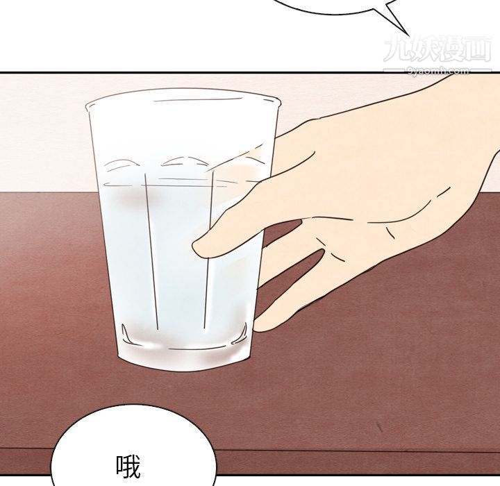 泰珠小姐的完美婚姻生活第32話