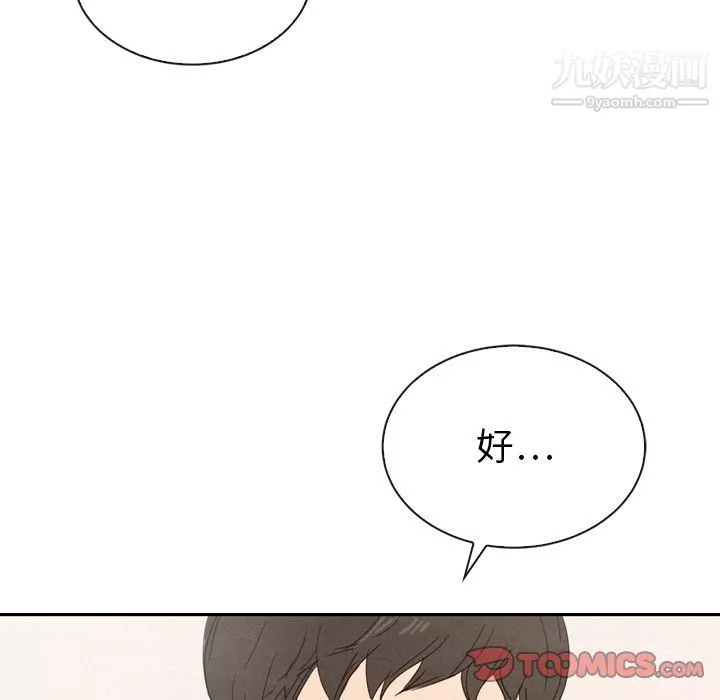 泰珠小姐的完美婚姻生活第32話