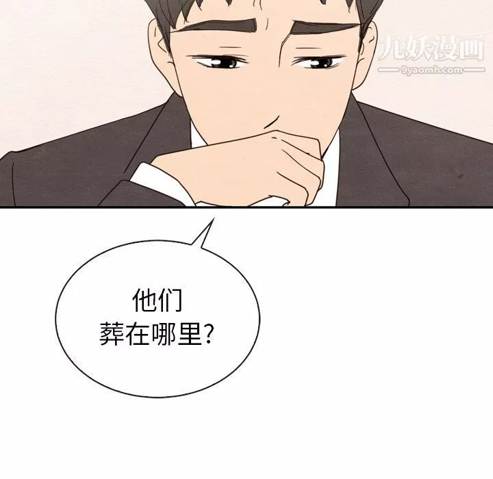 泰珠小姐的完美婚姻生活第32話