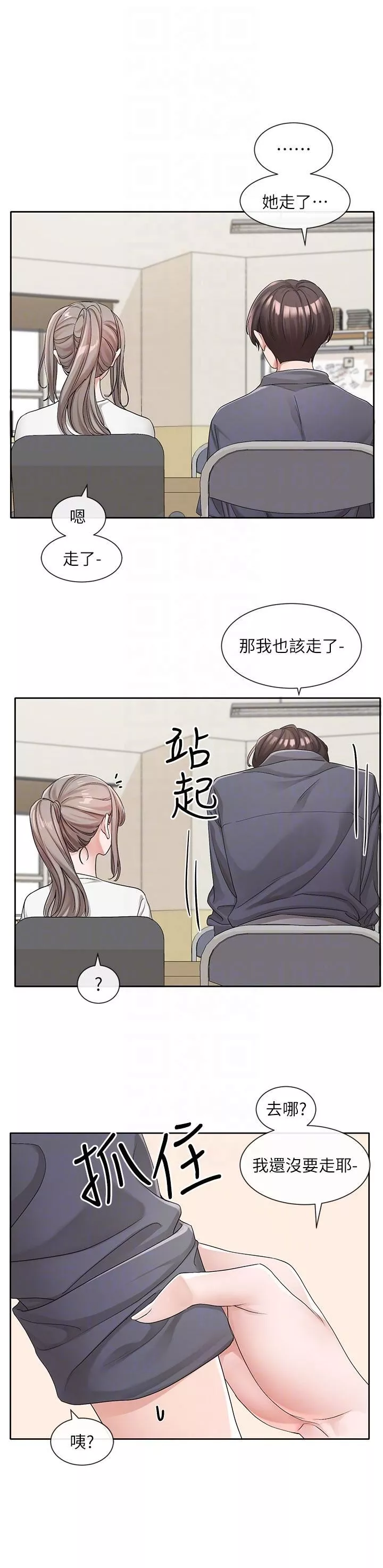 社團學姊第122話-要去我傢洗澡嗎?