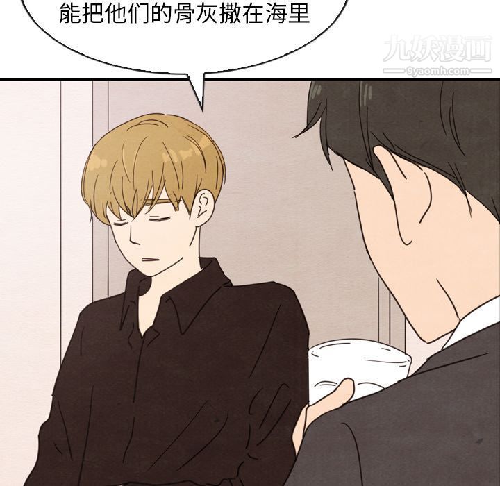 泰珠小姐的完美婚姻生活第32话