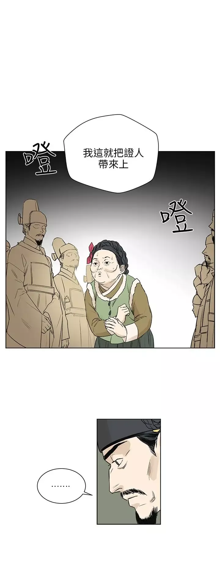 粉装娘-第38话 - 图片 10