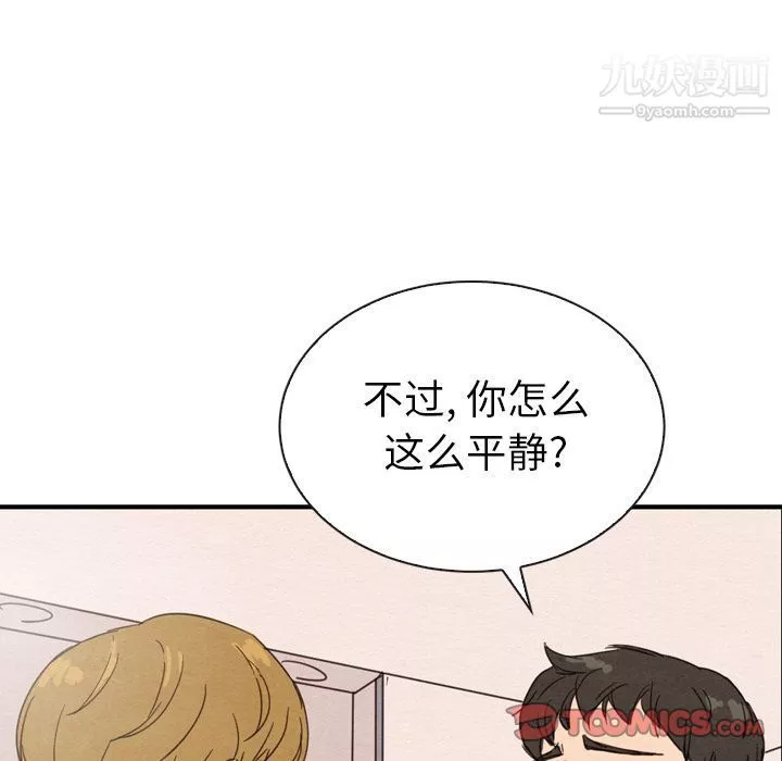 泰珠小姐的完美婚姻生活第32話