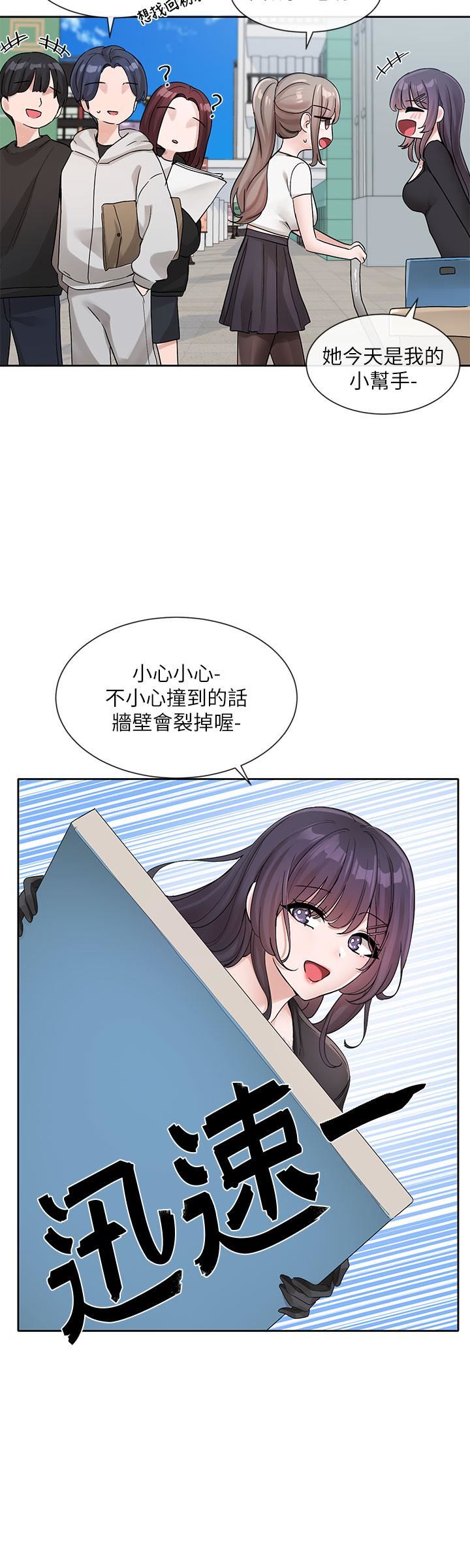 社團學姊第122話-要去我傢洗澡嗎?