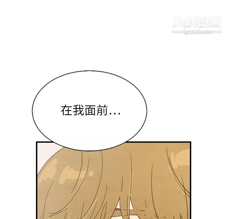 泰珠小姐的完美婚姻生活-第32话 - 图片 72