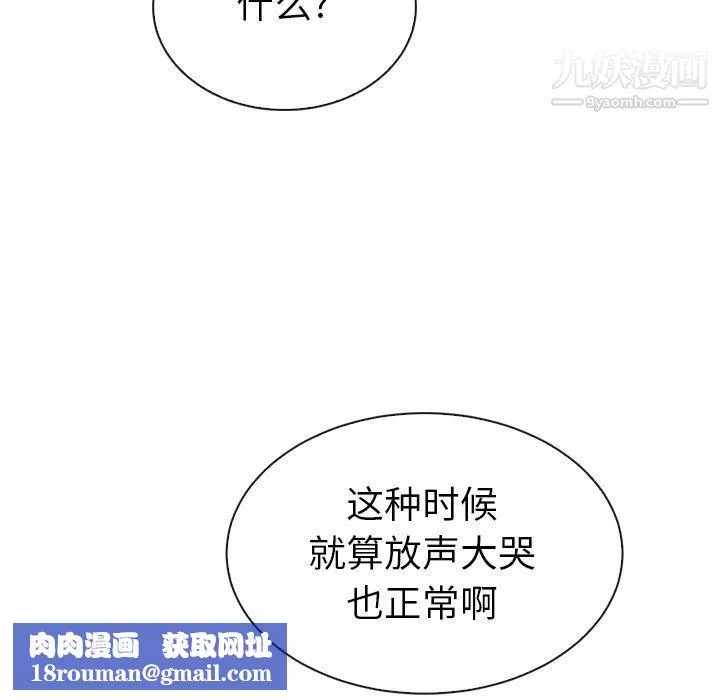 泰珠小姐的完美婚姻生活-第32话 - 图片 71