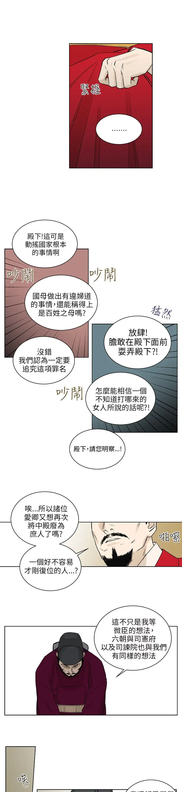 粉装娘第38话