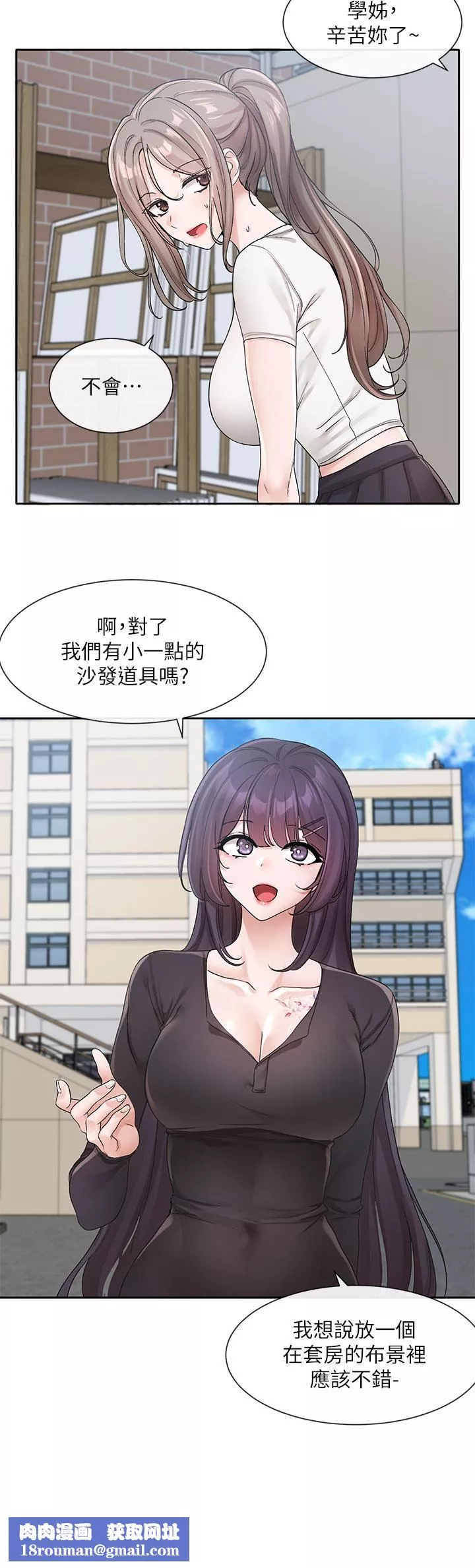 社團學姊第122話-要去我傢洗澡嗎?