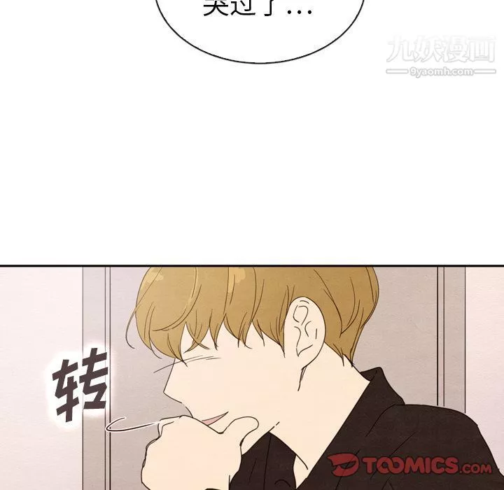 泰珠小姐的完美婚姻生活第32話