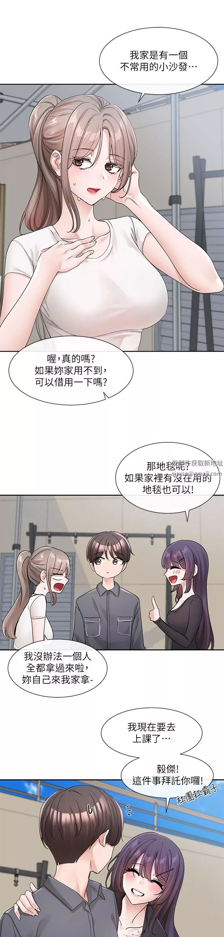 社團學姊第122話-要去我傢洗澡嗎?