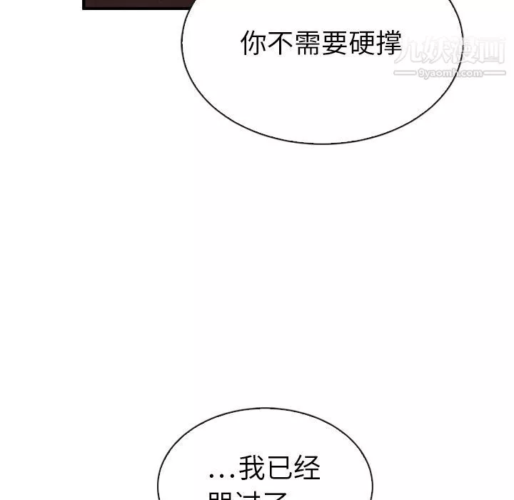 泰珠小姐的完美婚姻生活-第32话 - 图片 74