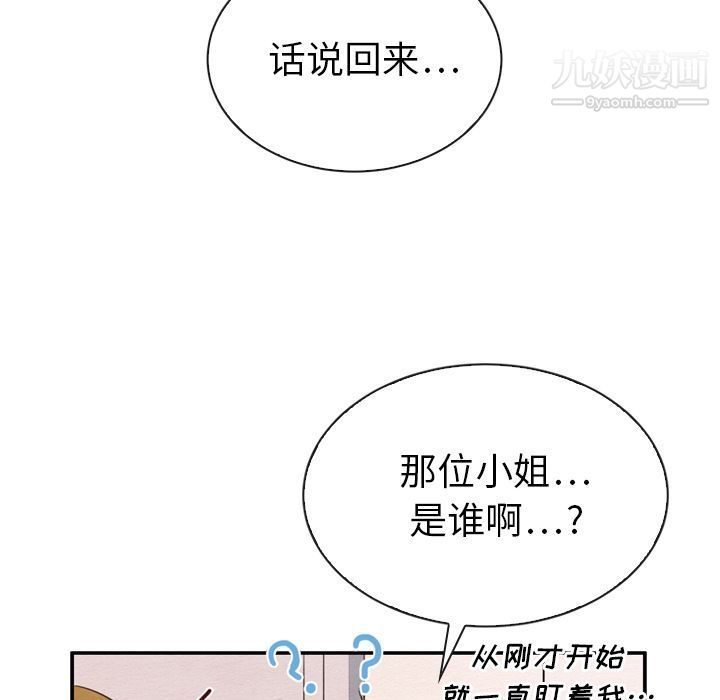 泰珠小姐的完美婚姻生活第32話