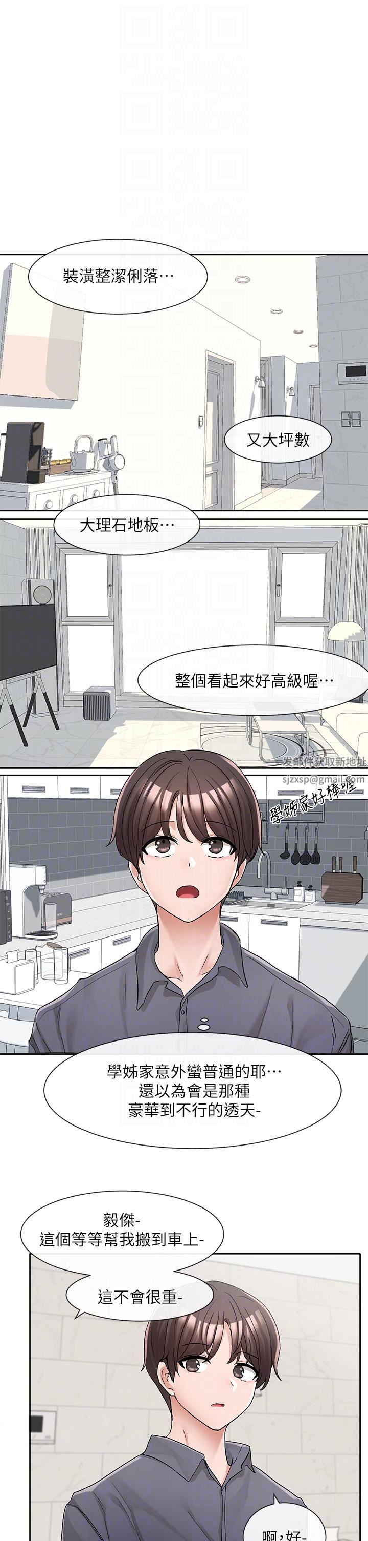 社团学姊第122话-要去我傢洗澡吗?