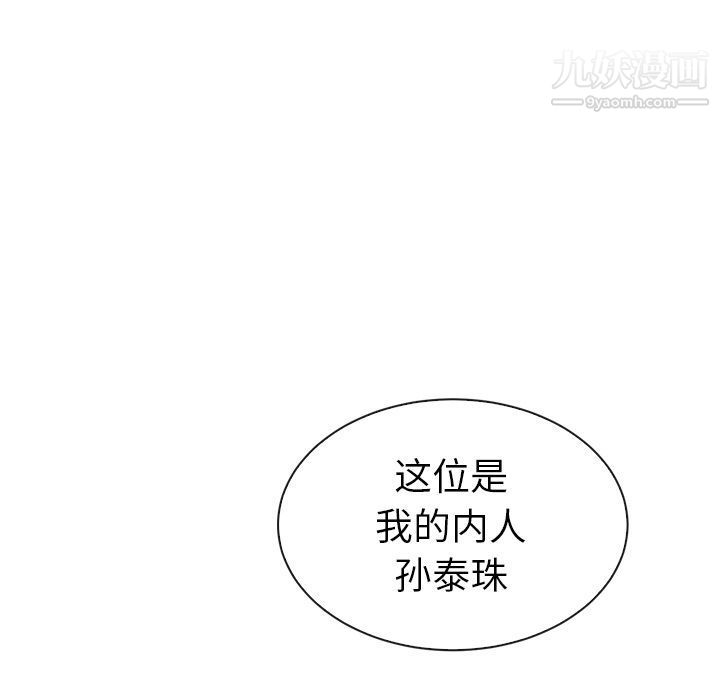 泰珠小姐的完美婚姻生活第32话