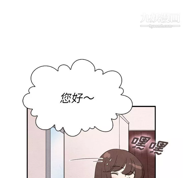 泰珠小姐的完美婚姻生活-第32话 - 图片 85