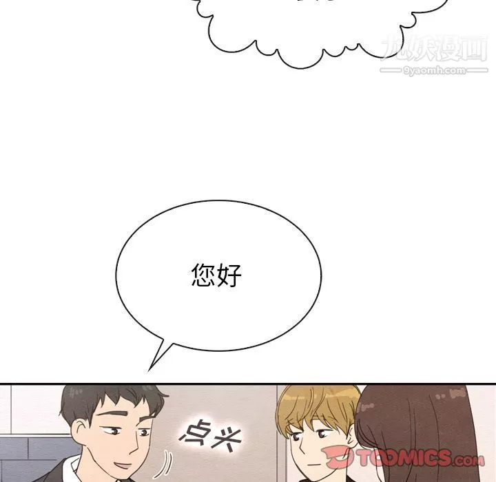 泰珠小姐的完美婚姻生活-第32话 - 图片 87