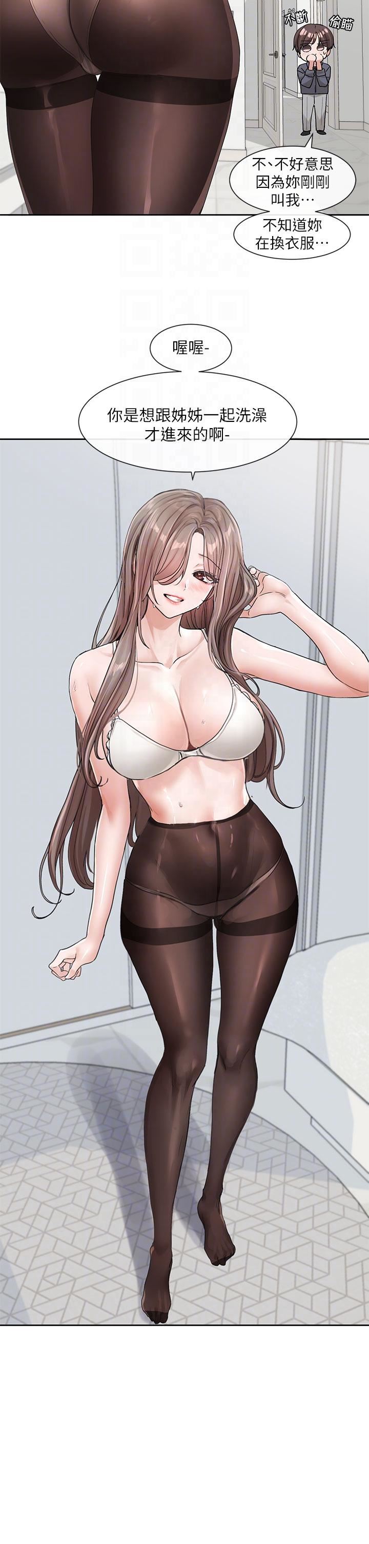 社团学姊第122话-要去我傢洗澡吗?