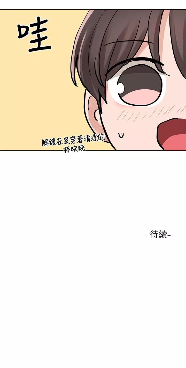 社團學姊第122話-要去我傢洗澡嗎?