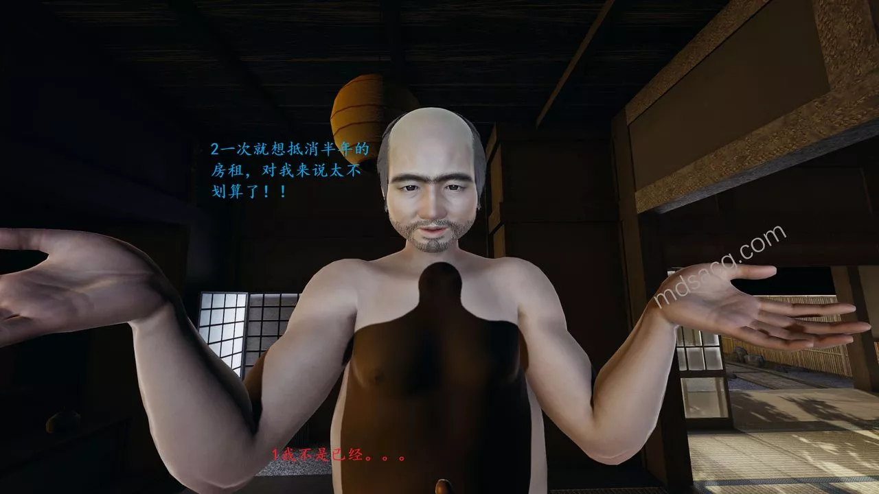 [3D]老王第04話