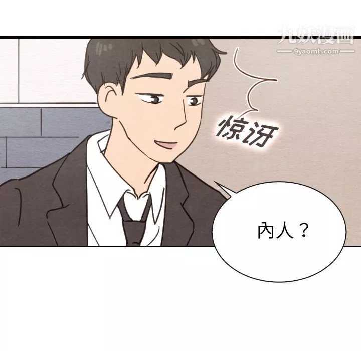 泰珠小姐的完美婚姻生活第32話