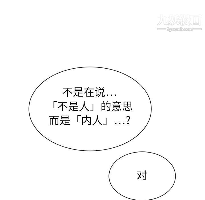 泰珠小姐的完美婚姻生活第32话