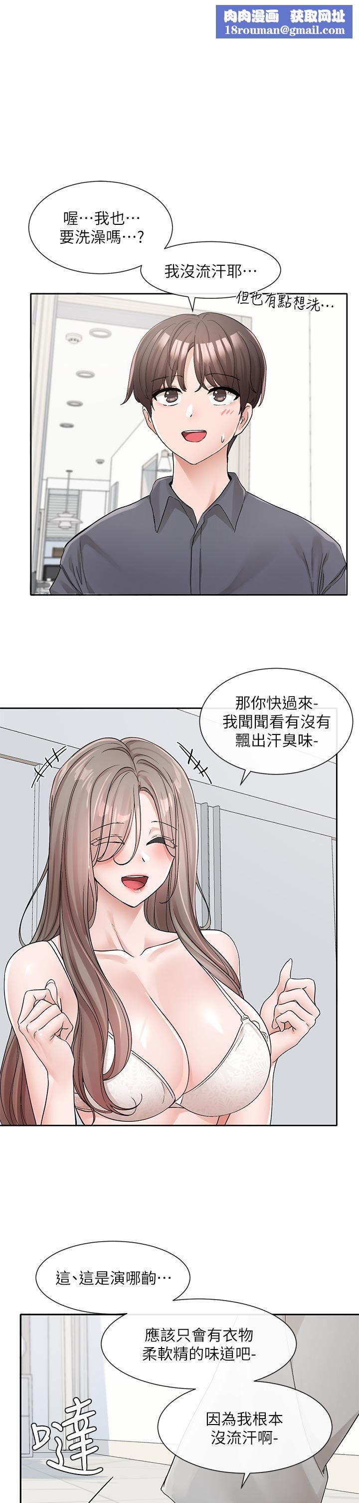 社团学姊第123话-是我发情的味道♥