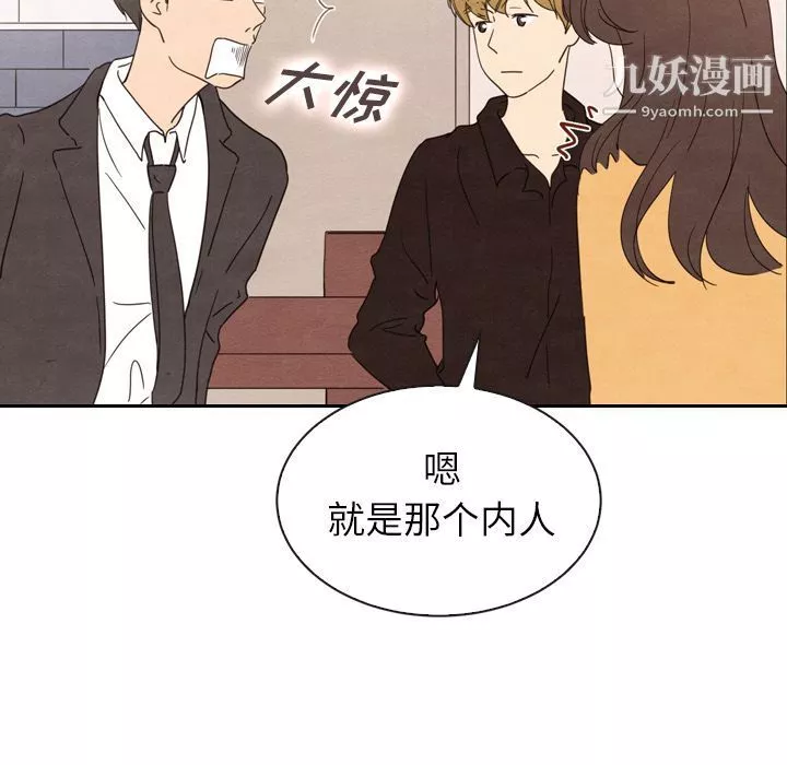 泰珠小姐的完美婚姻生活-第32话 - 图片 94