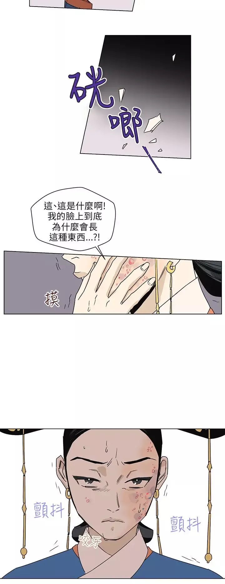 粉装娘第39话