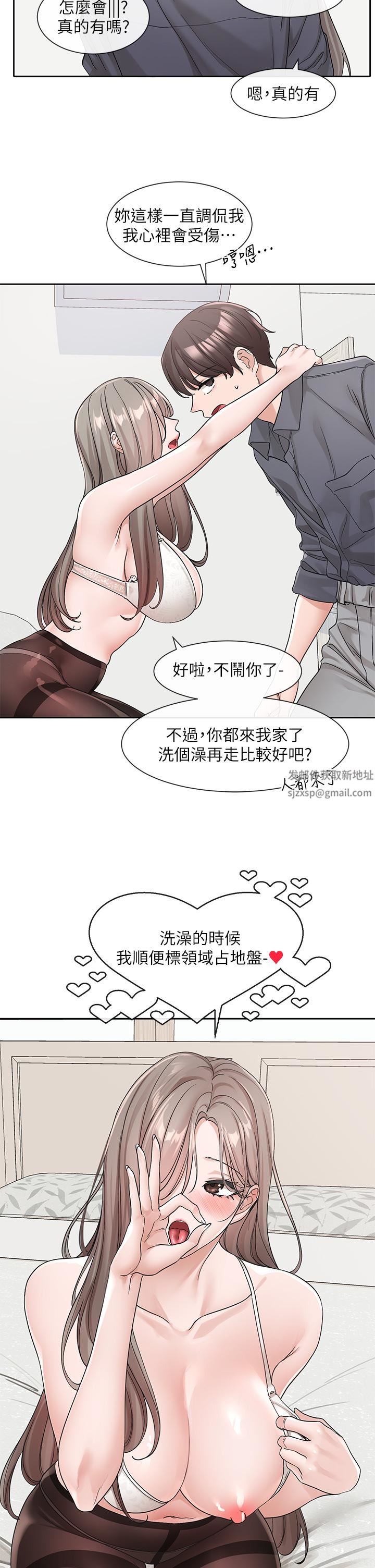 社团学姊第123话-是我发情的味道♥