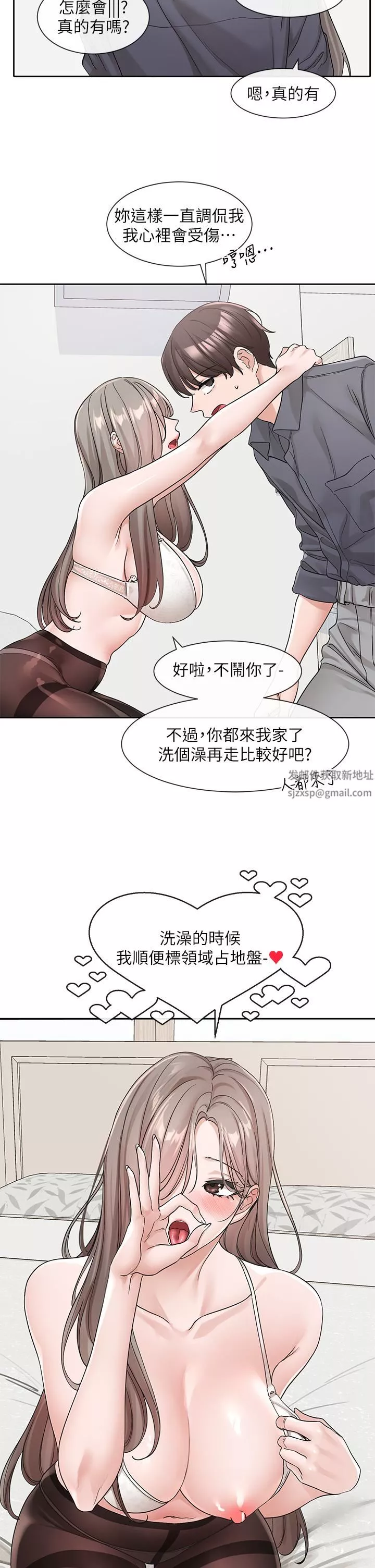 社團學姊第123話-是我發情的味道♥