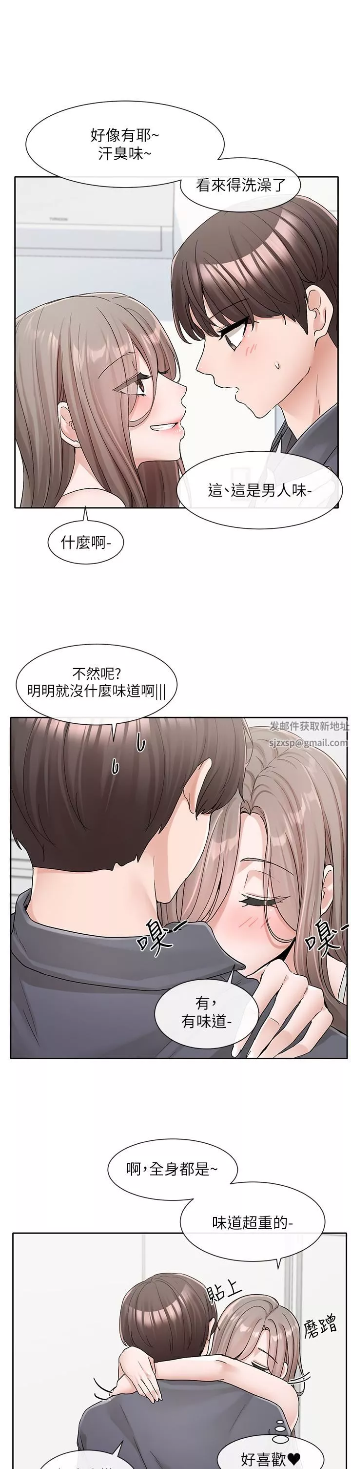 社團學姊第123話-是我發情的味道♥