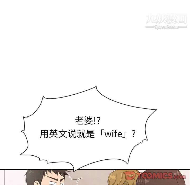 泰珠小姐的完美婚姻生活-第32话 - 图片 93